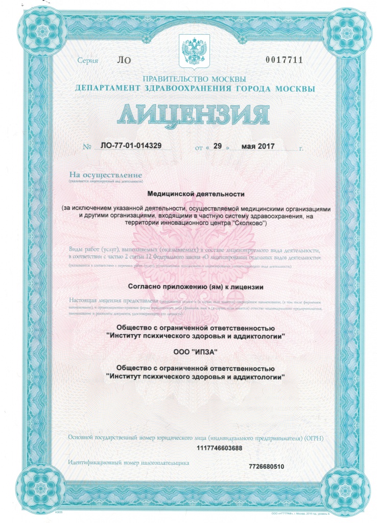 Лиц1-2017.jpg Лиц1-2017.jpg