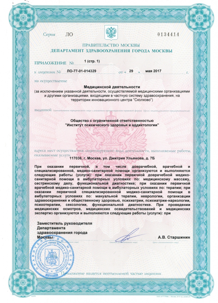 Лицп1(1)-2017.jpg Лицп1(1)-2017.jpg