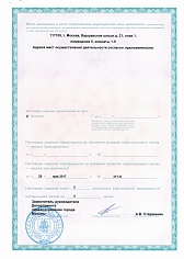 Тестовая лицензия